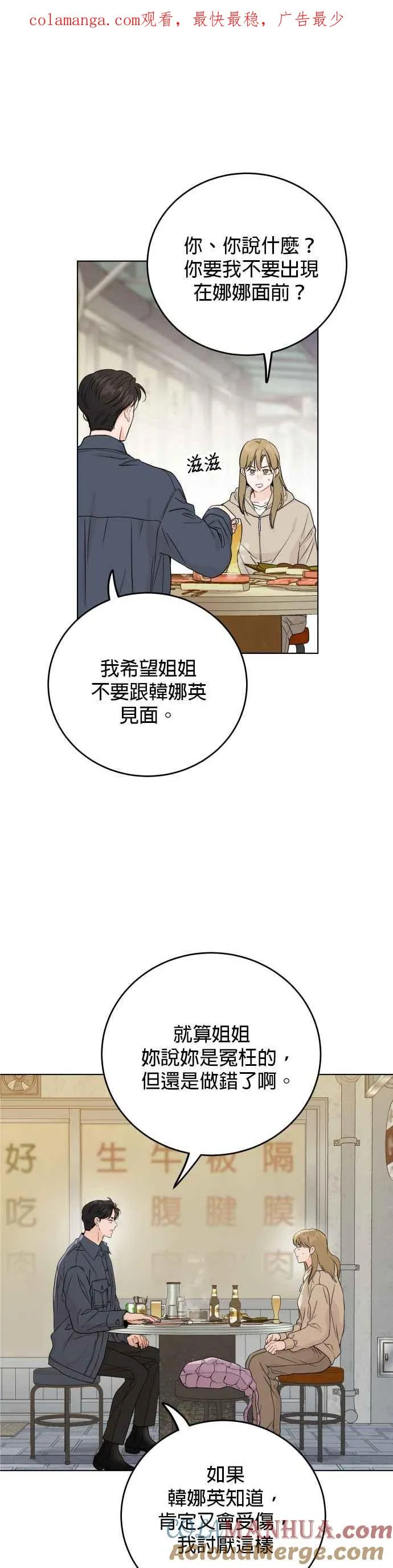 第74话 第1页