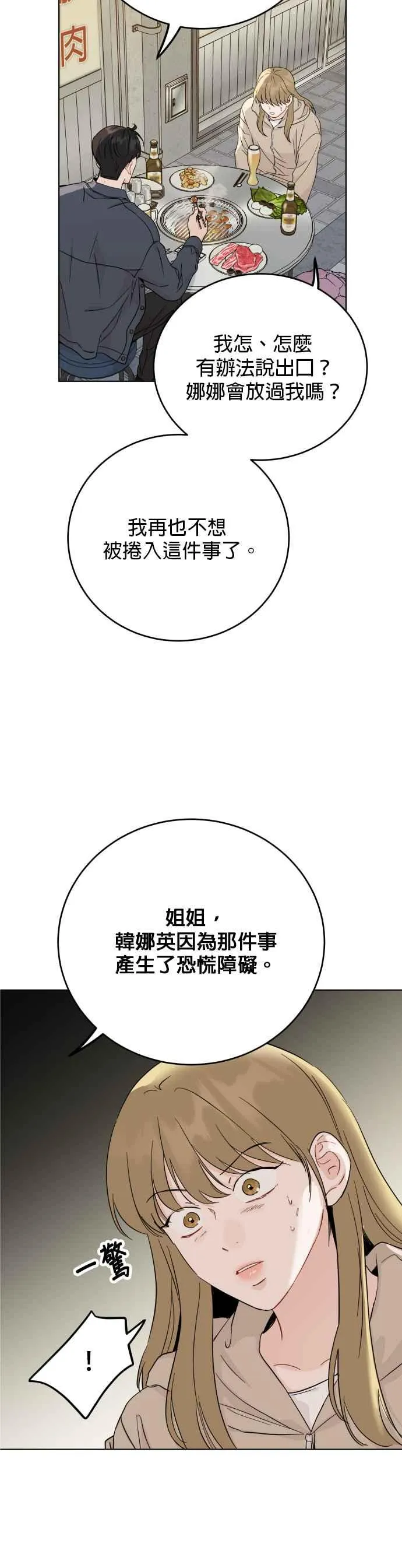 第74话 第4页