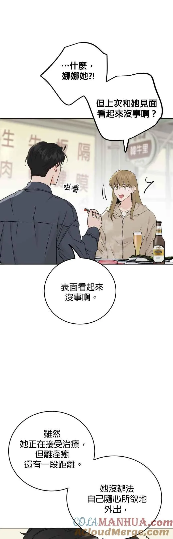 第74话 第5页