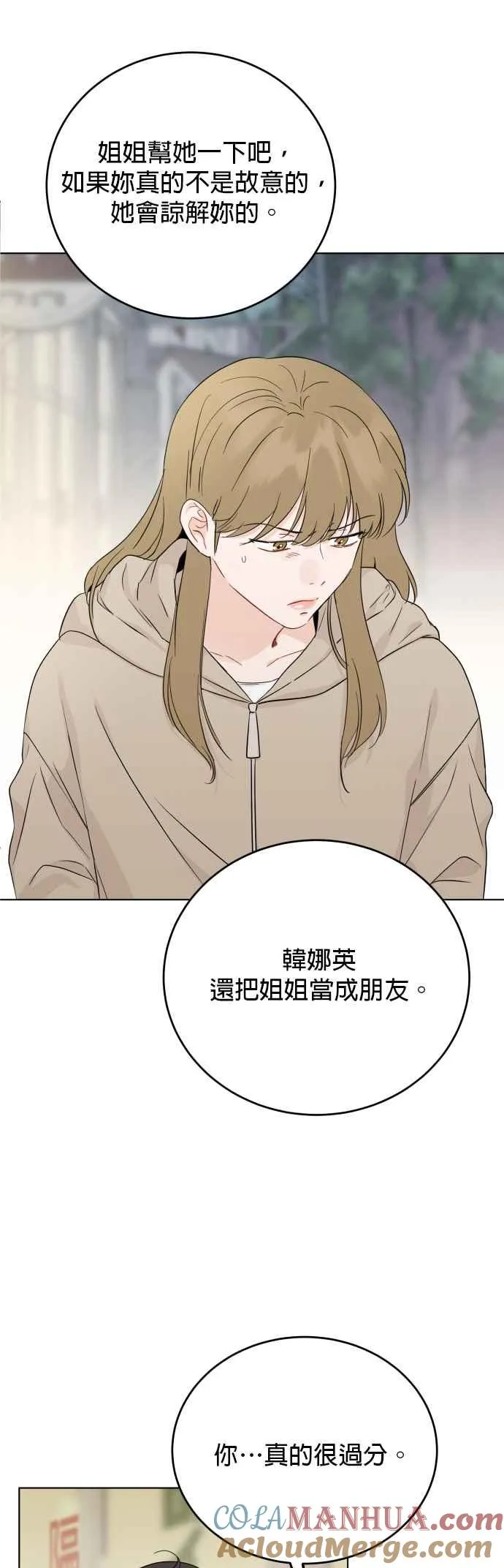 第74话 第7页