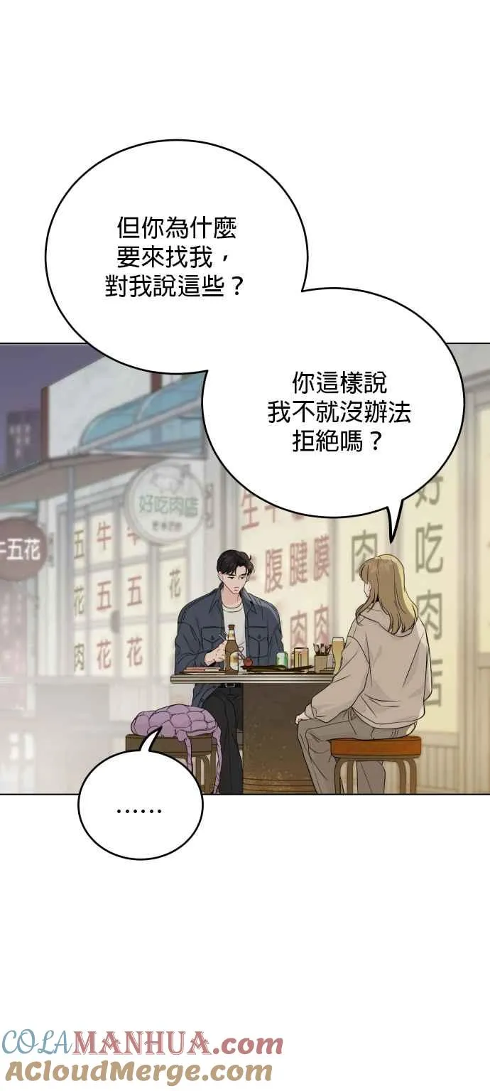 第74话 第9页