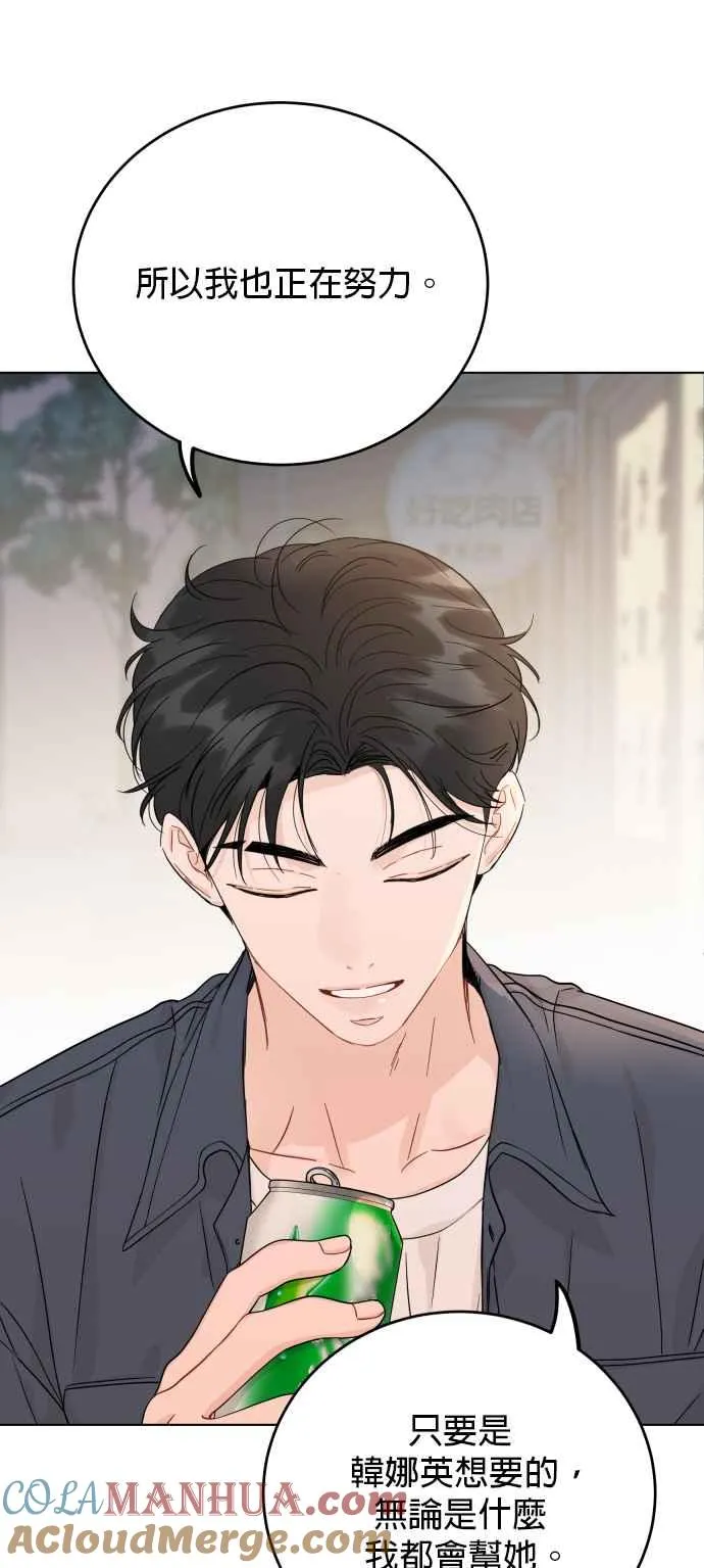 第74话 第11页
