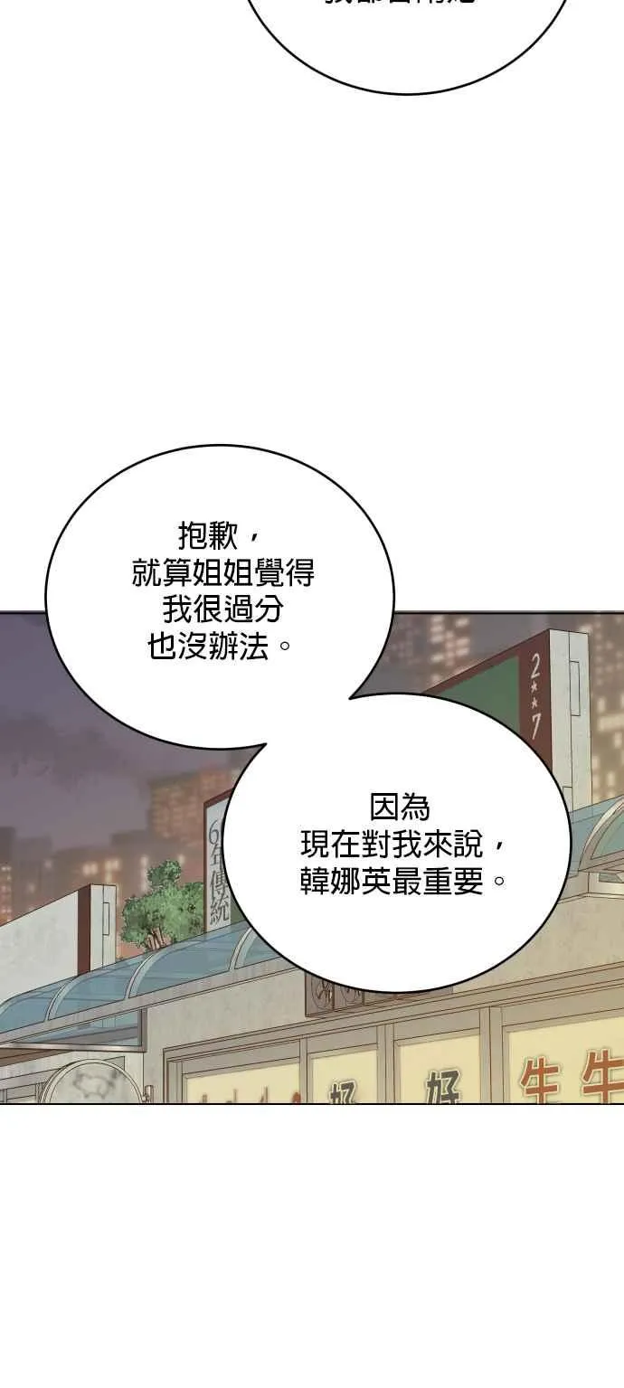 第74话 第12页