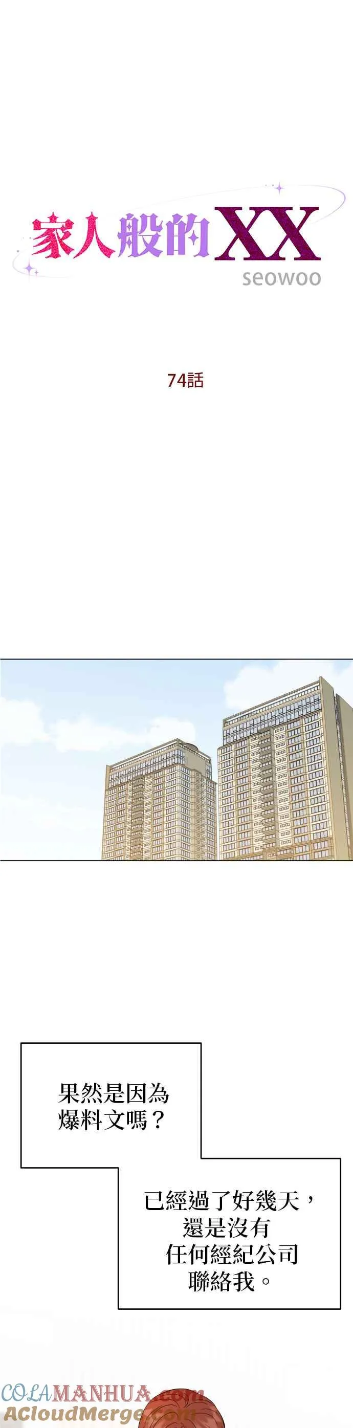 第74话 第13页