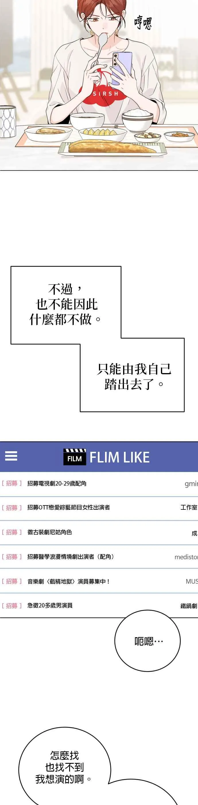 第74话 第14页
