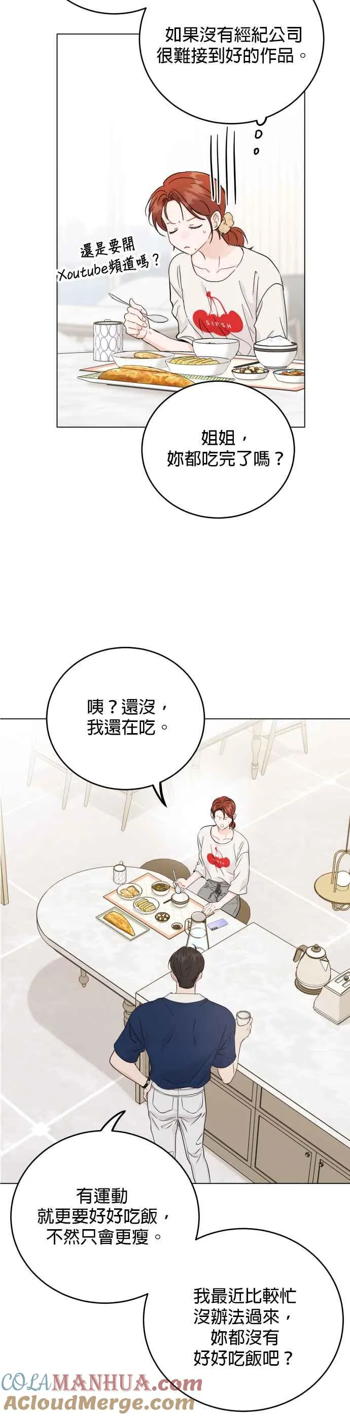 第74话 第15页