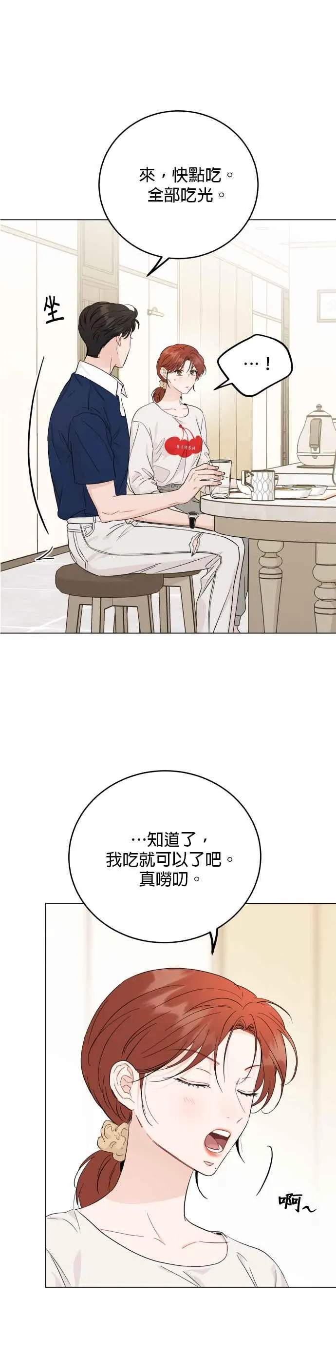 第74话 第16页