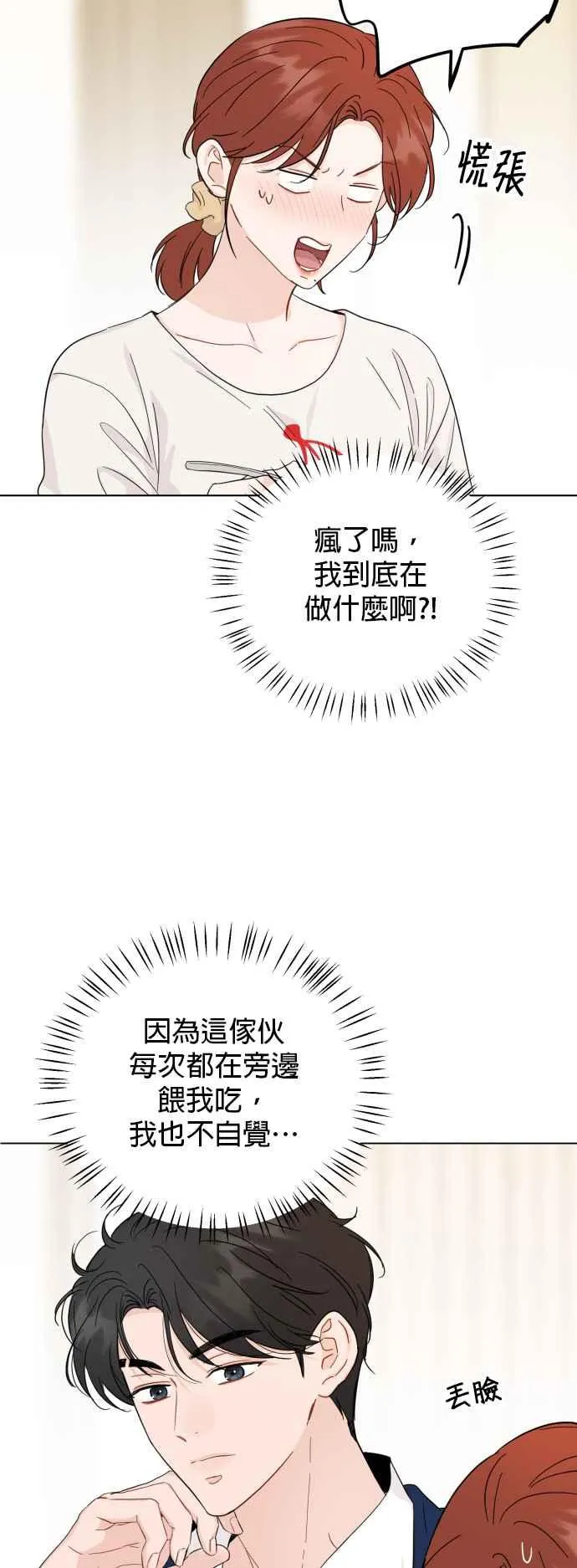 第74话 第18页