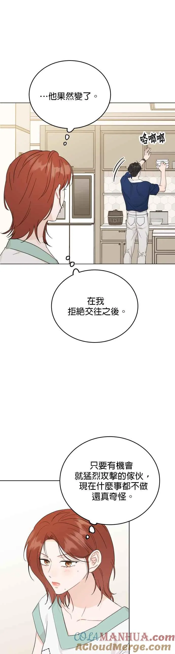 第74话 第21页