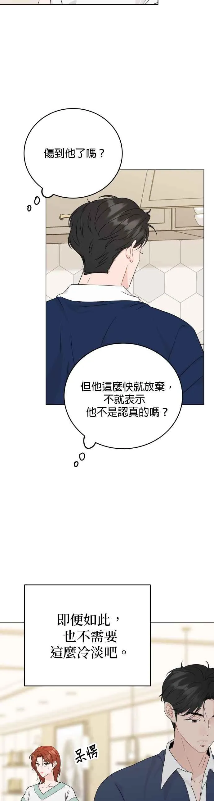 第74话 第22页