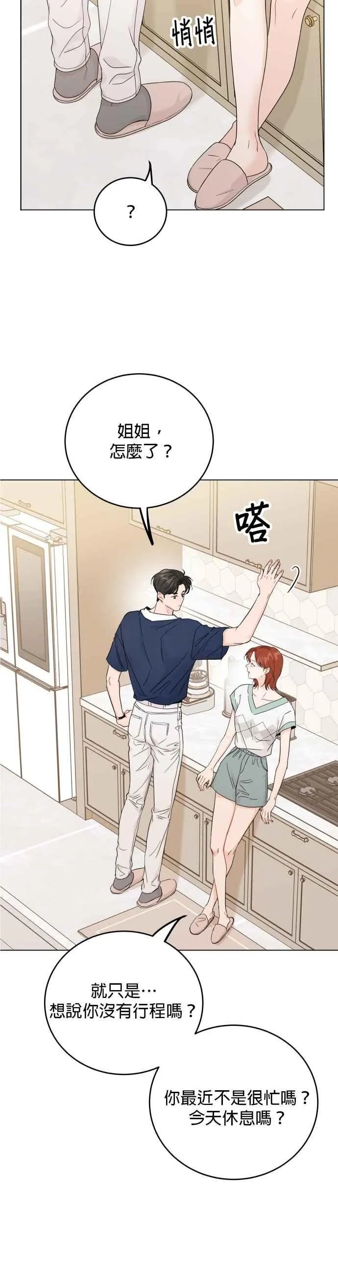 第74话 第24页