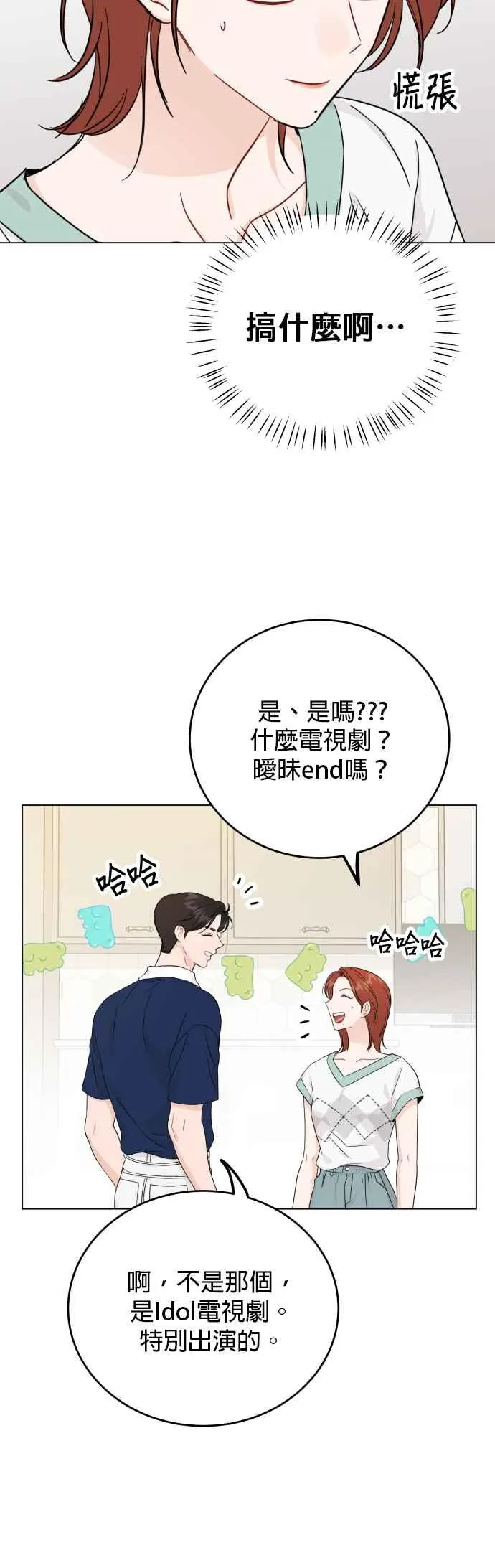 第74话 第26页