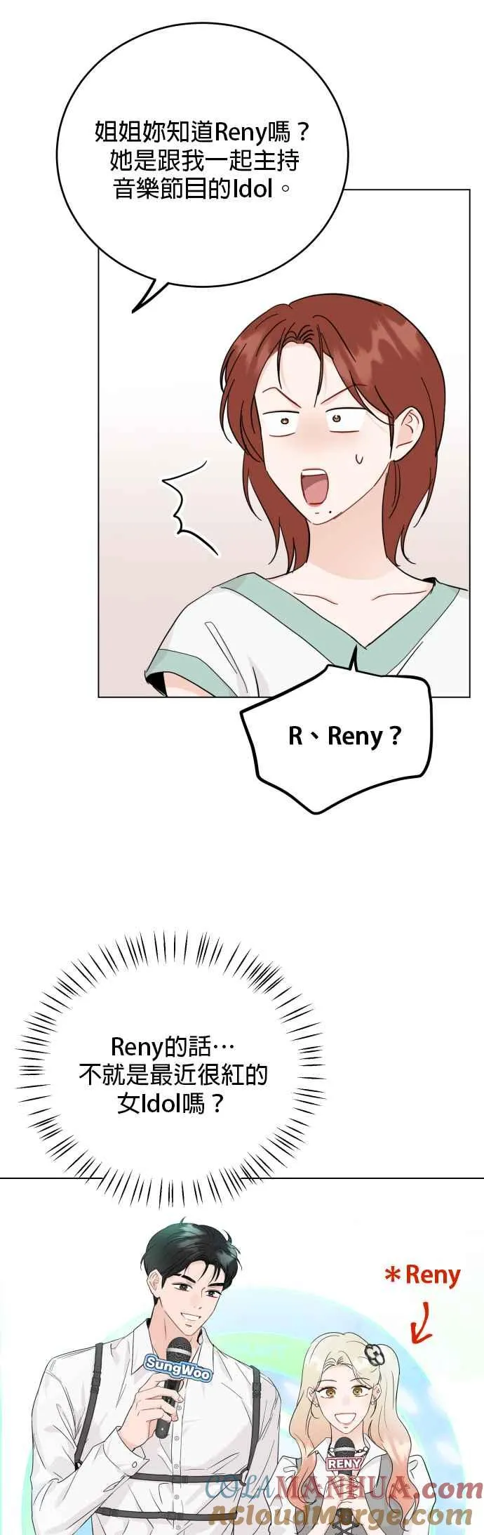 第74话 第27页