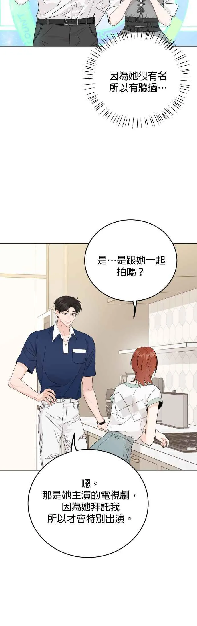 第74话 第28页
