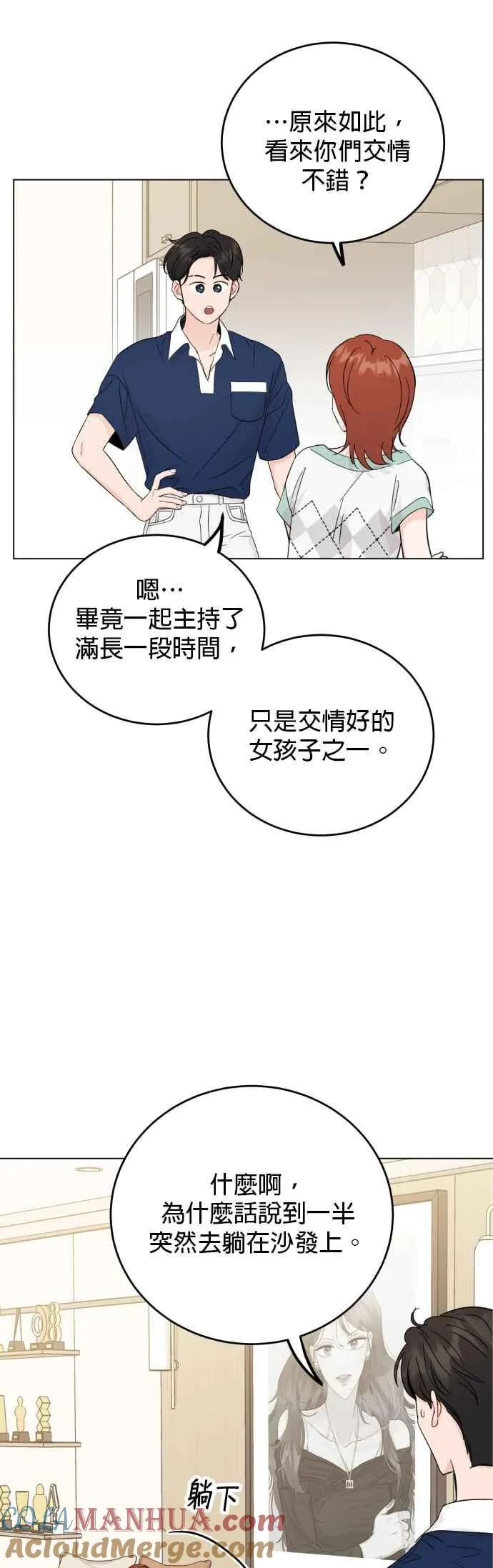 第74话 第29页