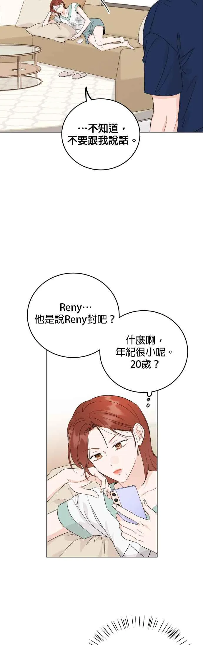 第74话 第30页