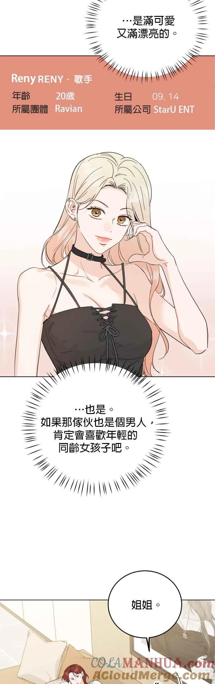 第74话 第31页