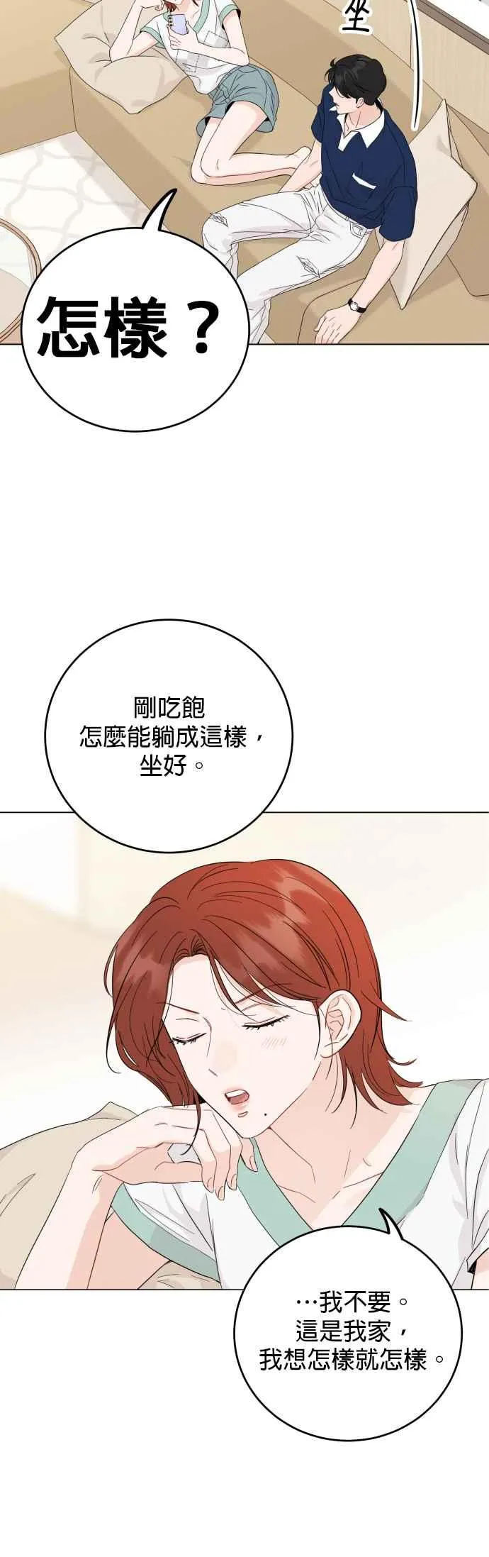 第74话 第32页