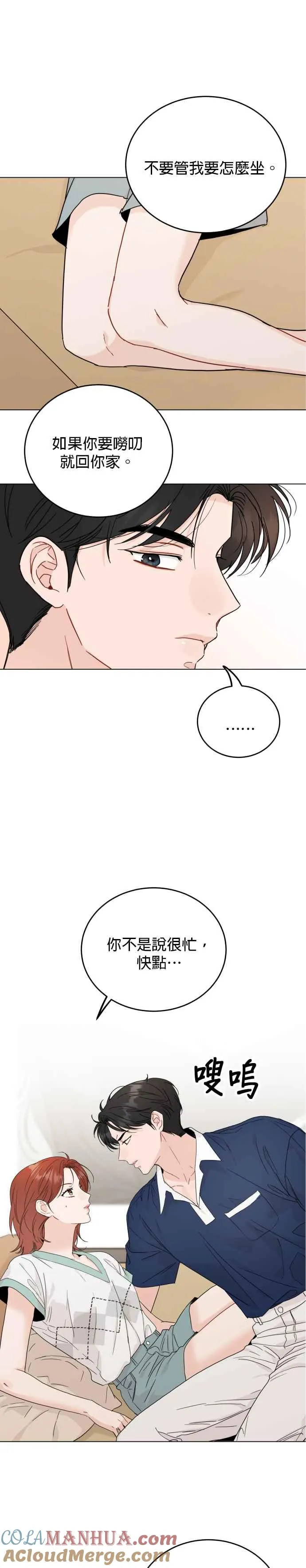 第74话 第33页