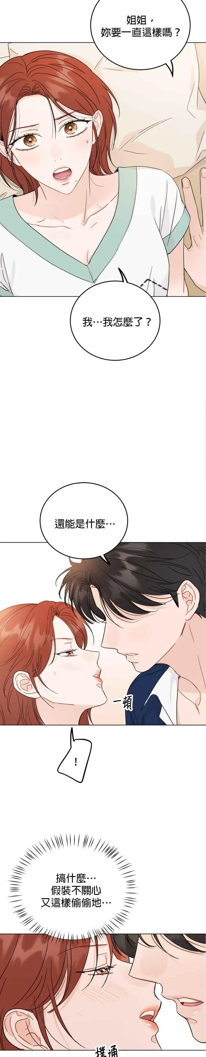 第74话 第34页