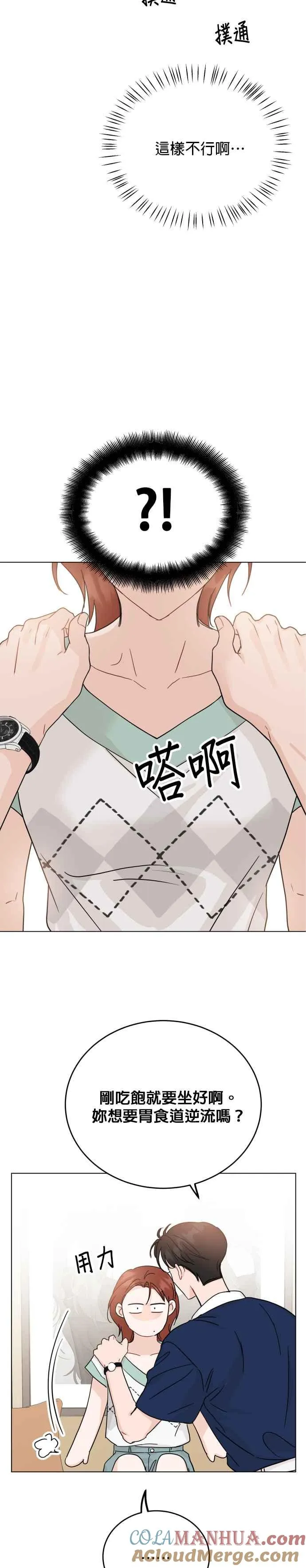 第74话 第35页