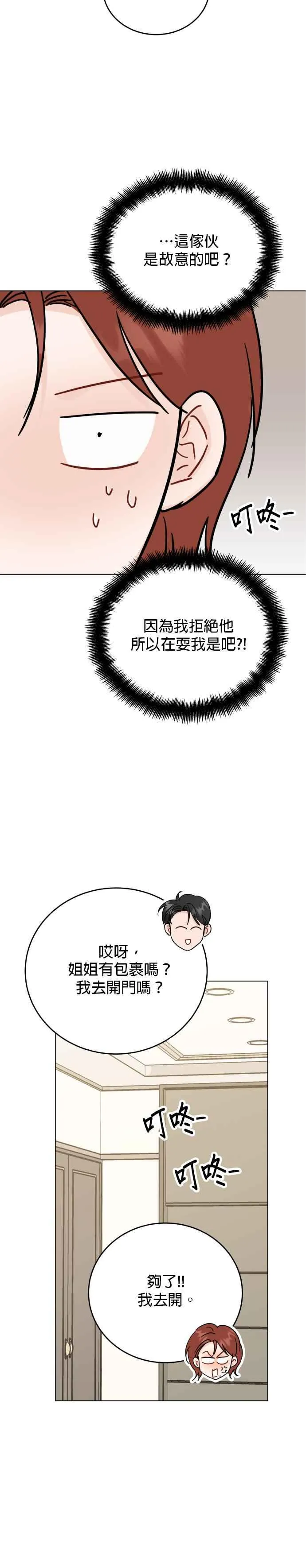 第74话 第36页