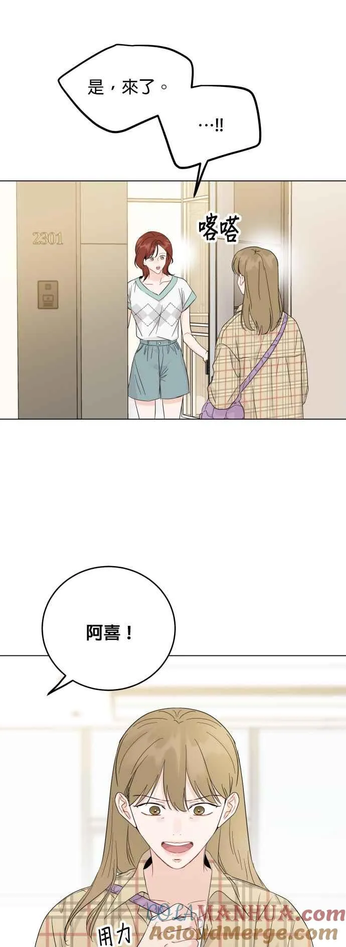 第74话 第37页