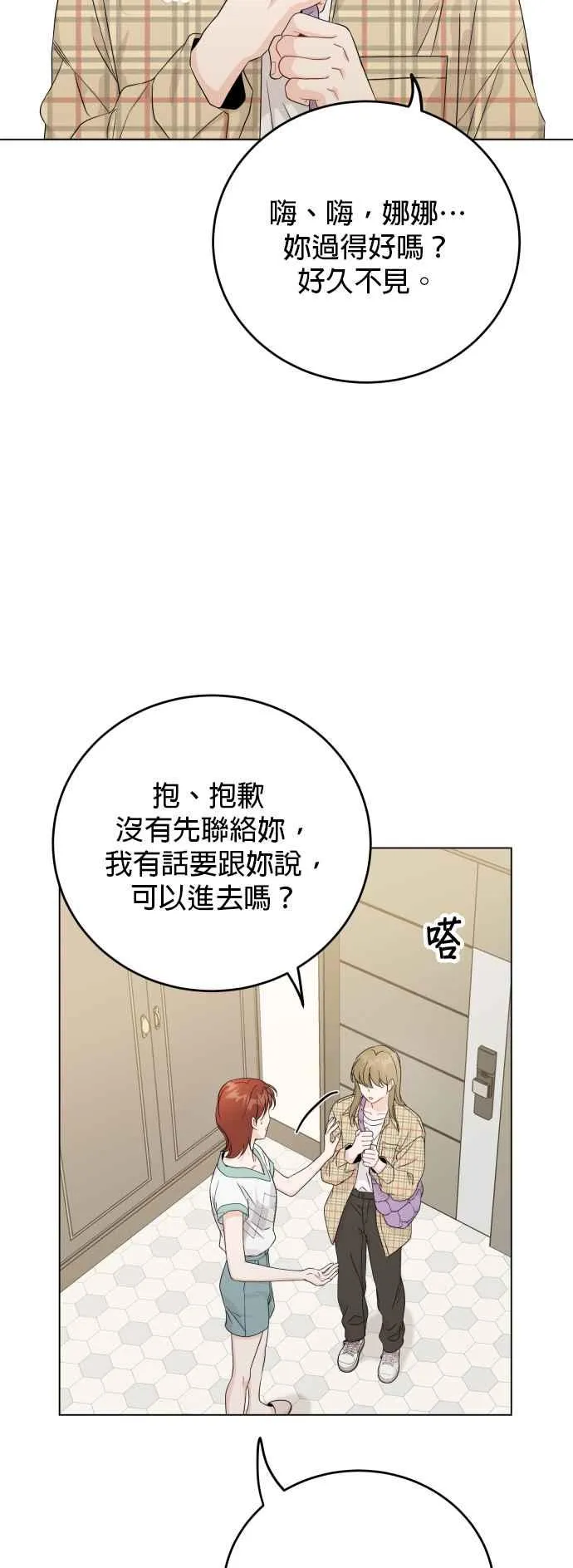 第74话 第38页