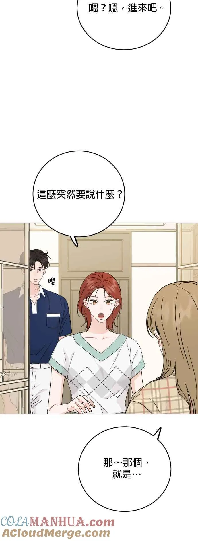 第74话 第39页
