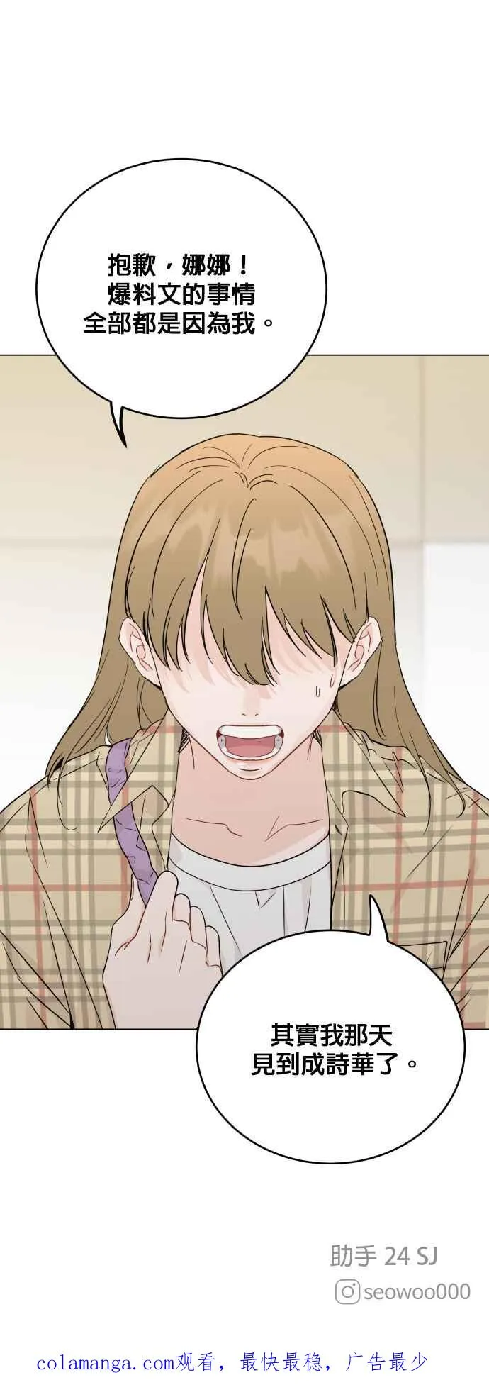 第74话 第40页