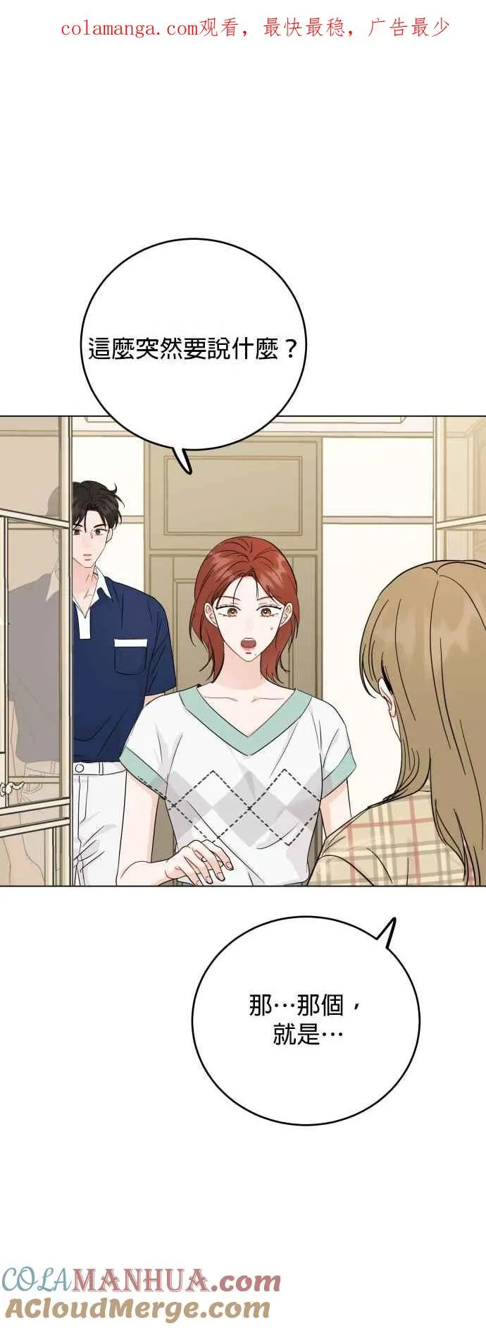 第75话 第1页