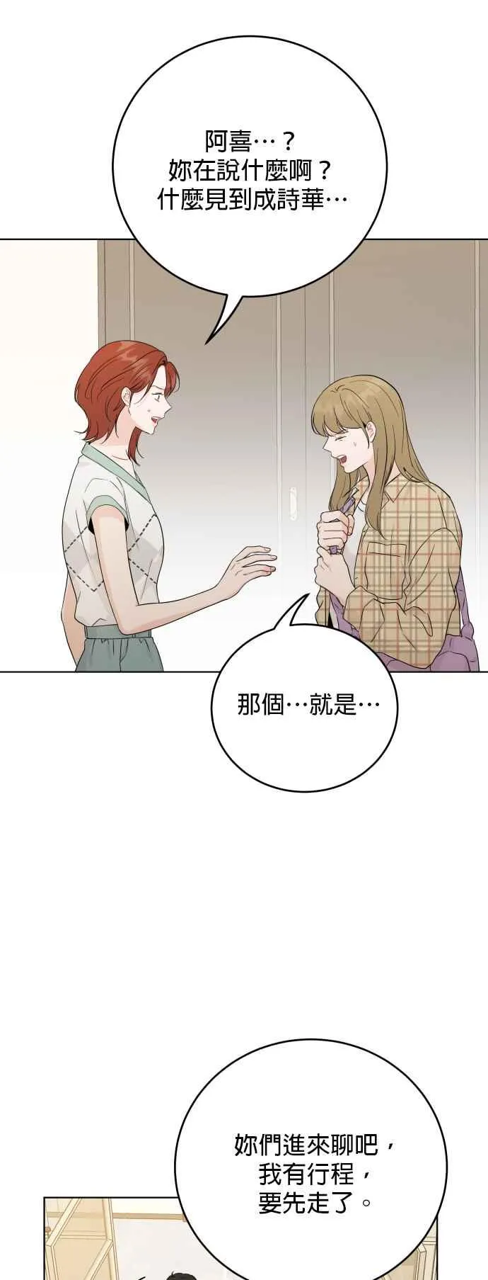 第75话 第3页