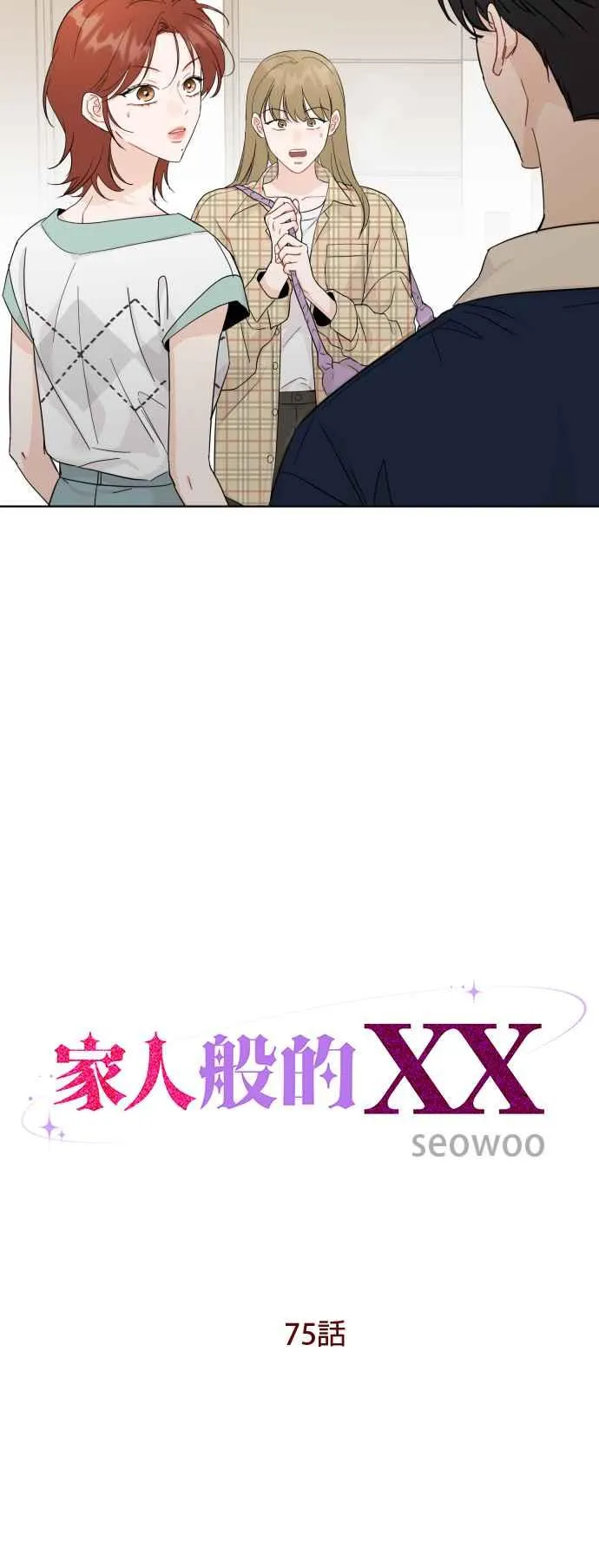 第75话 第5页