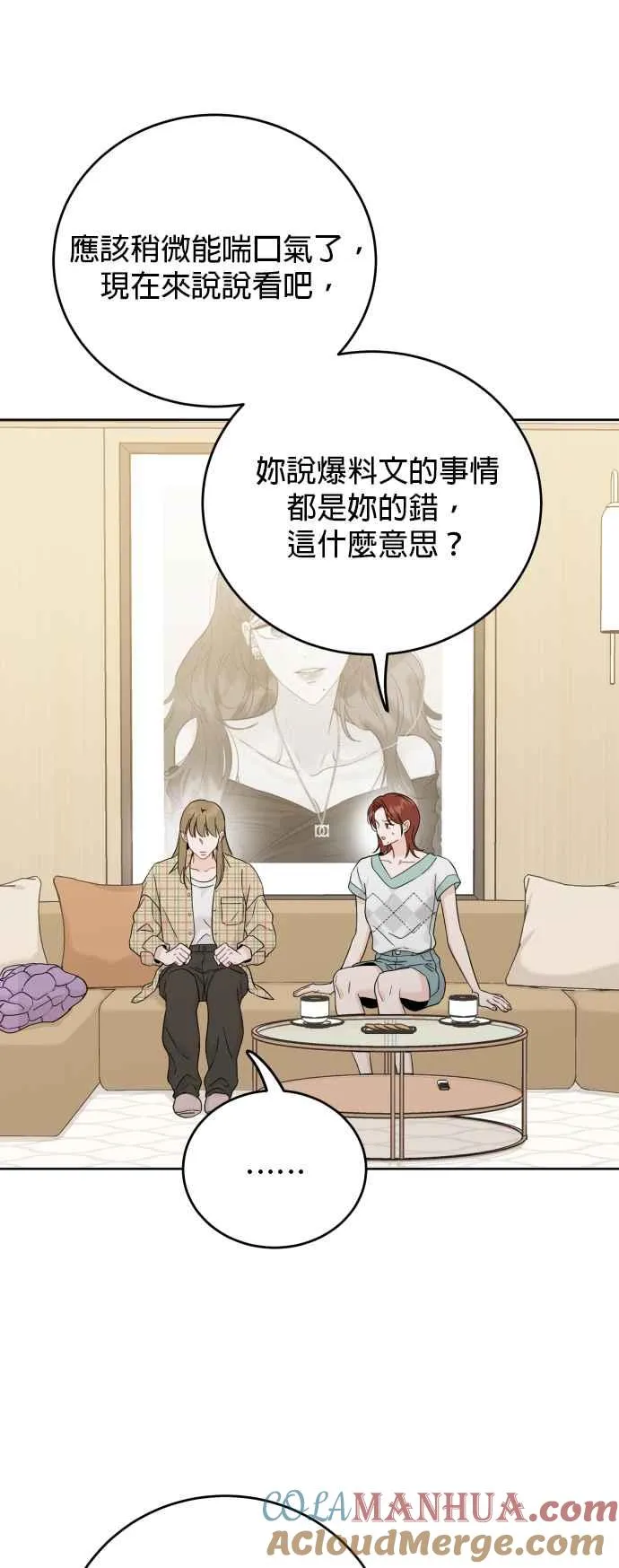 第75话 第7页