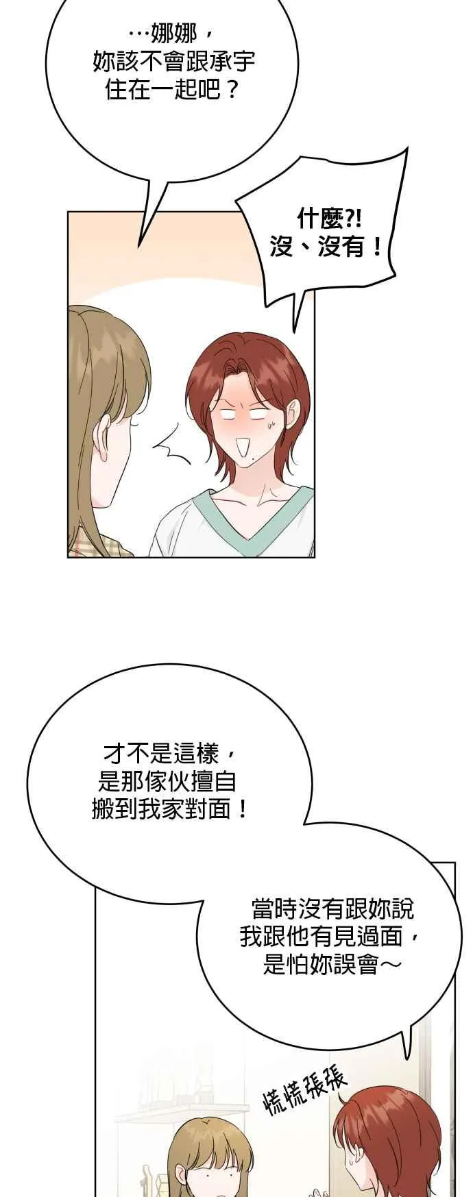 第75话 第8页