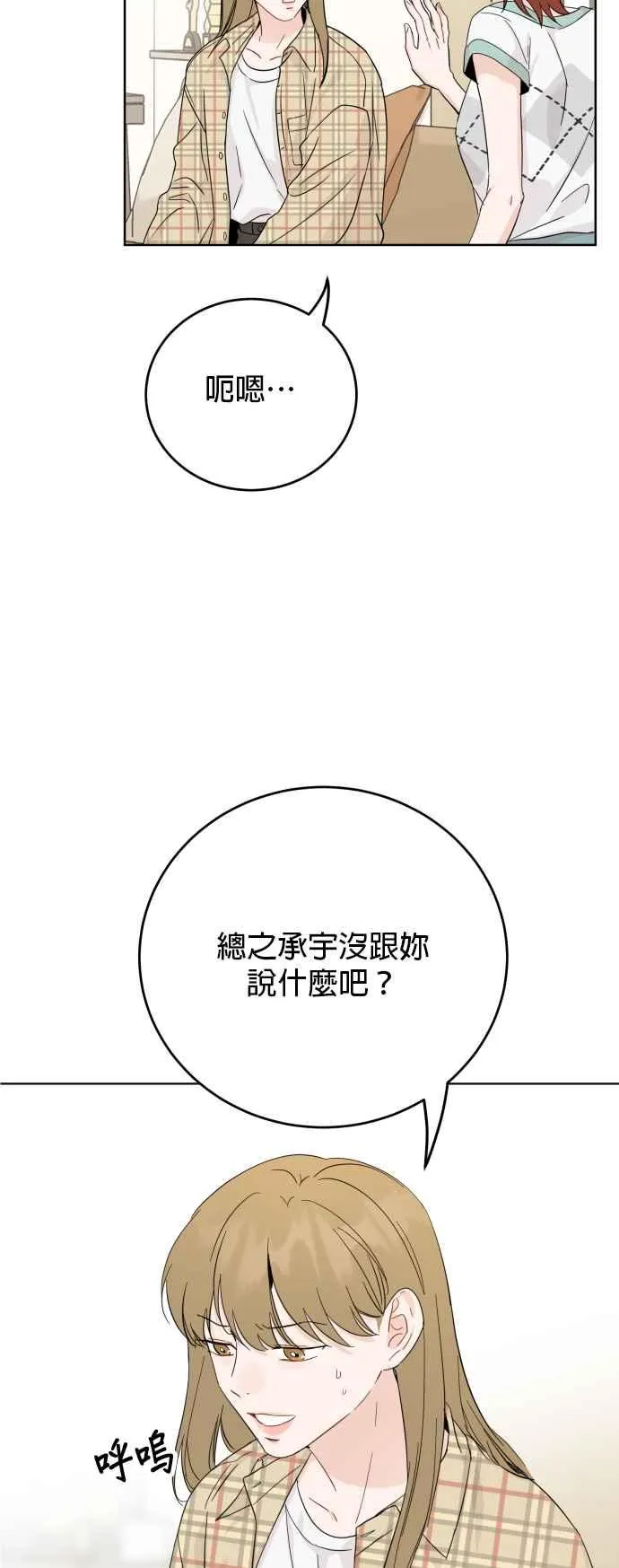 第75话 第9页