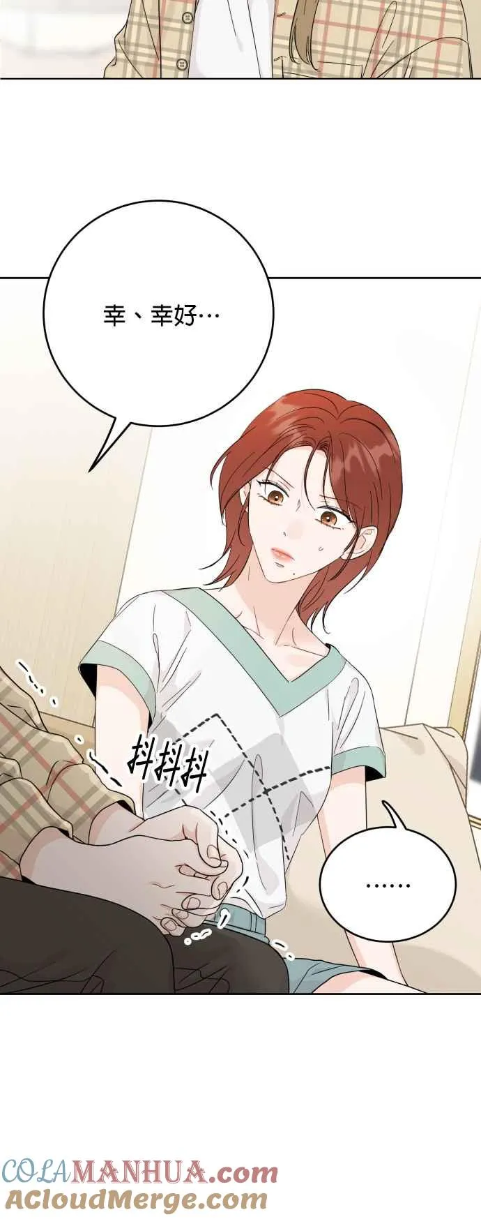 第75话 第10页