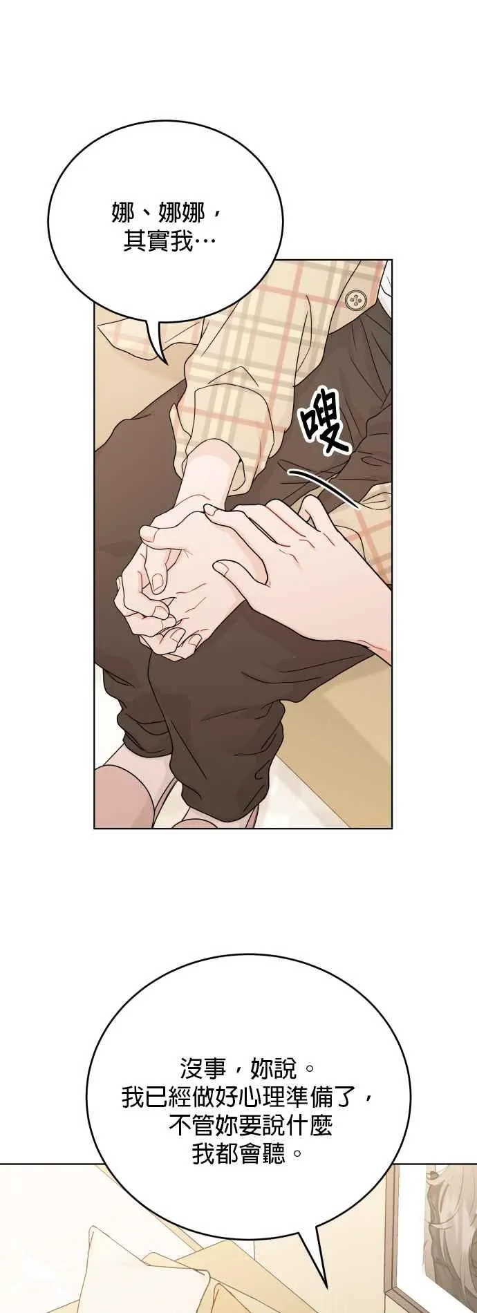 第75话 第11页