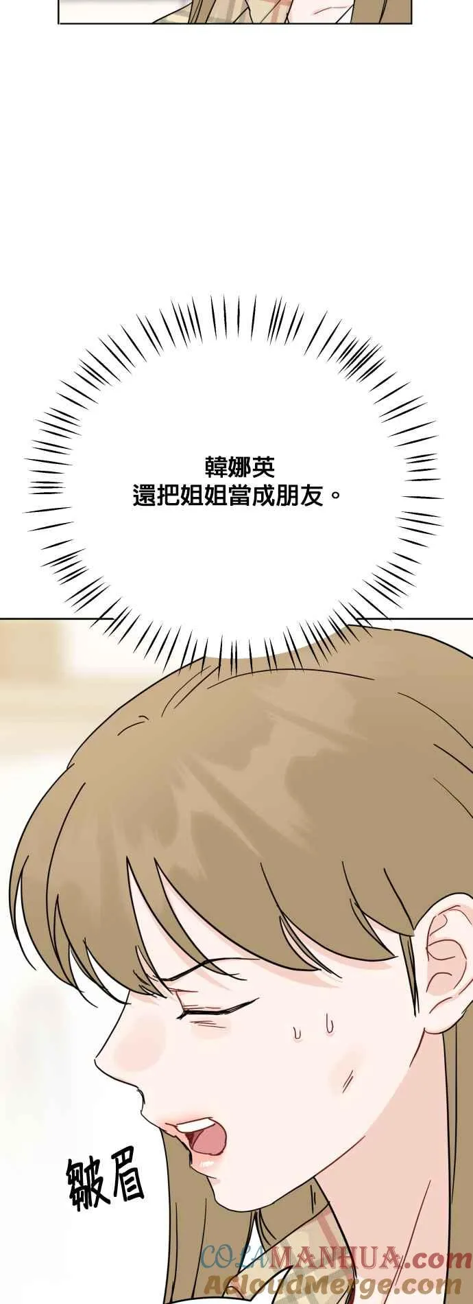 第75话 第13页