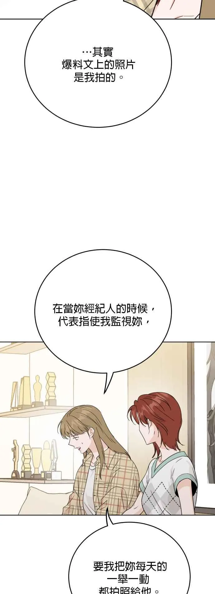 第75话 第14页
