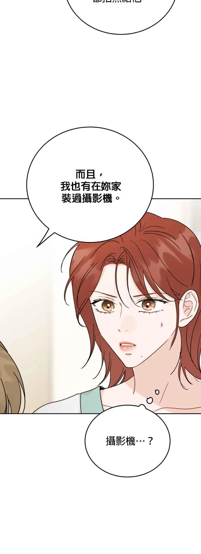 第75话 第15页