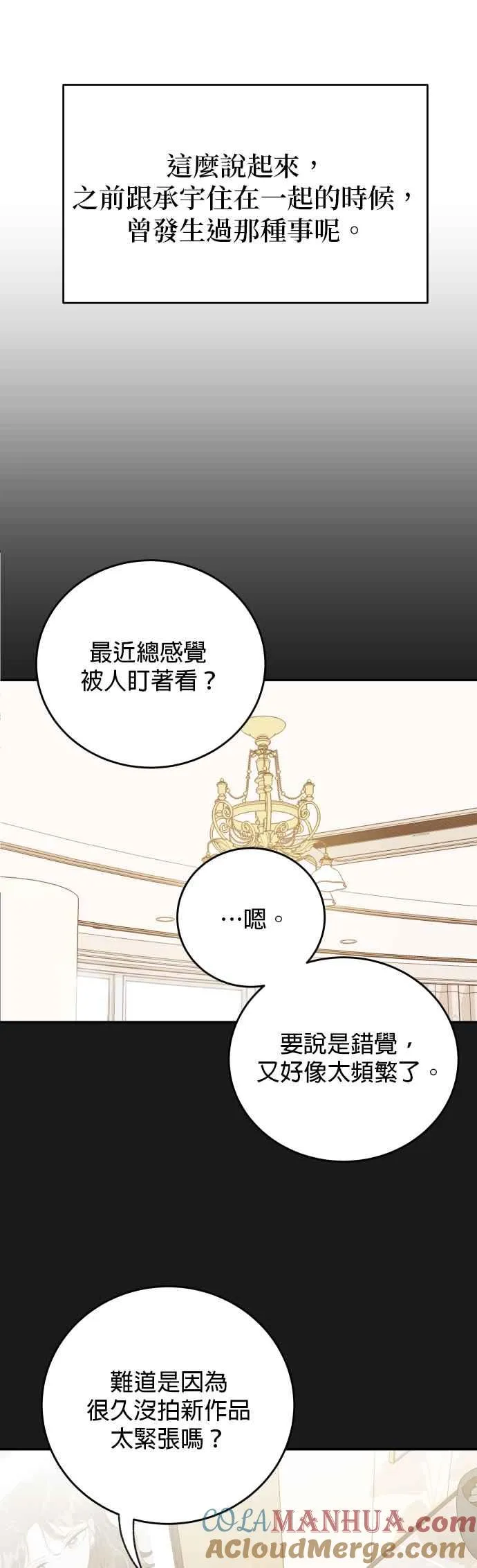 第75话 第16页