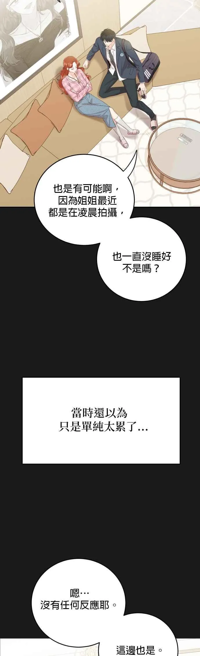 第75话 第17页
