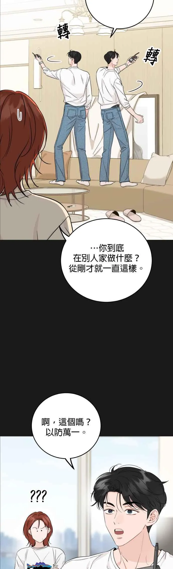 第75话 第18页