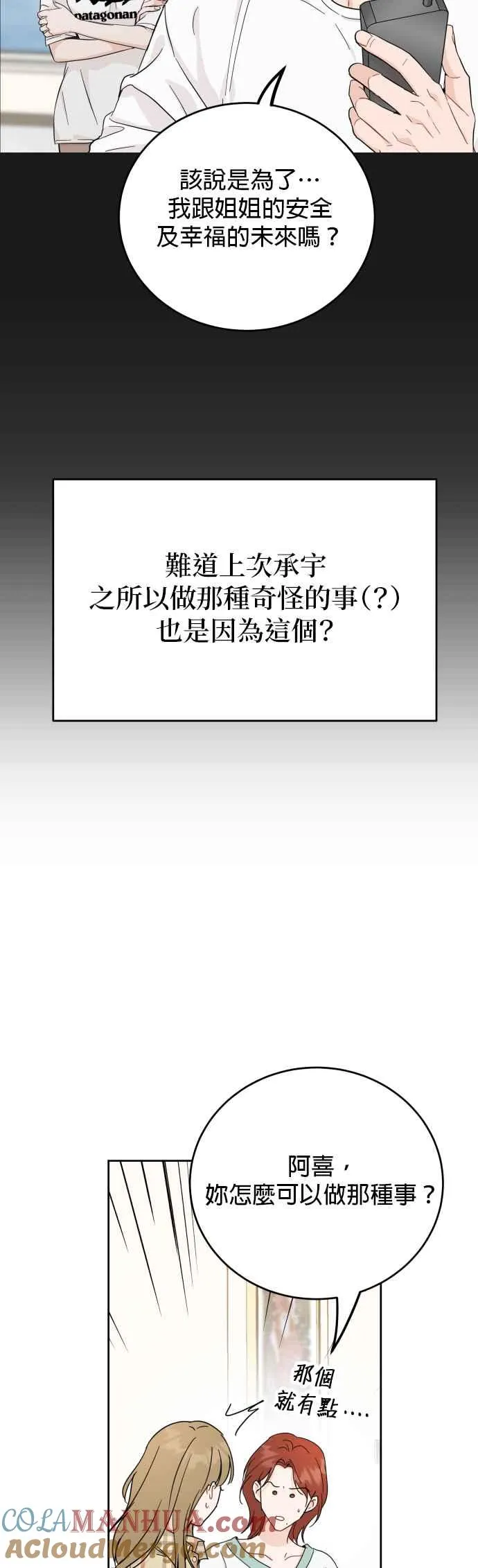 第75话 第19页
