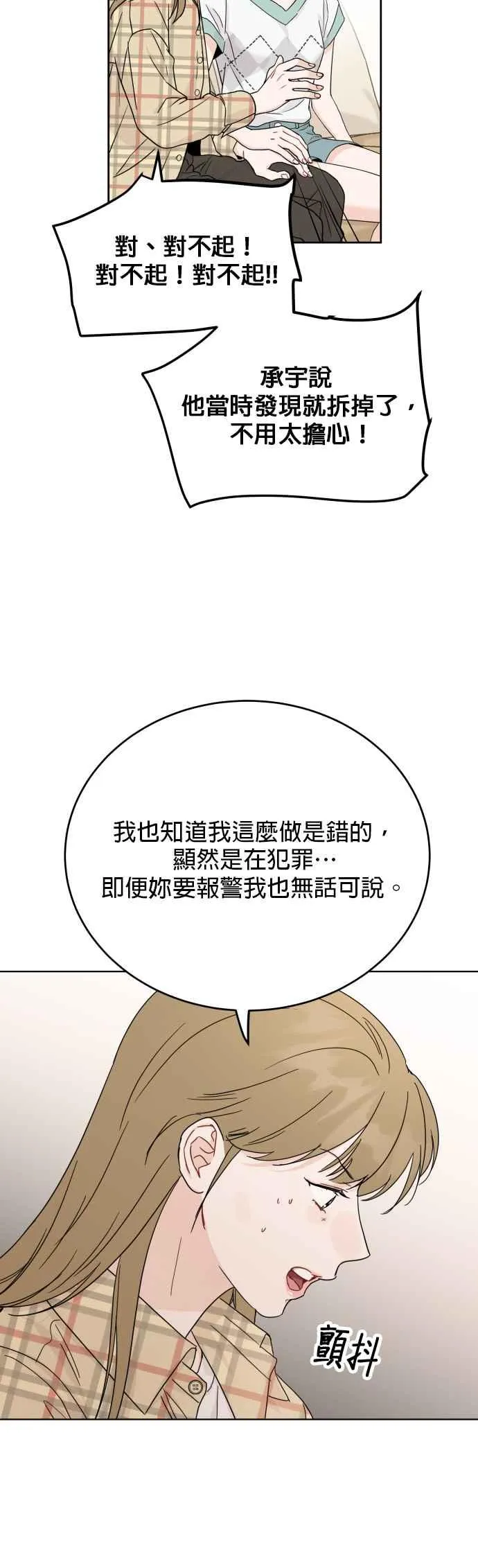 第75话 第20页
