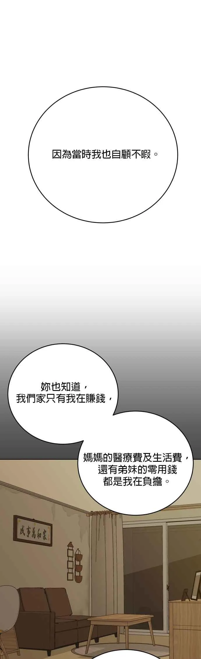 第75话 第21页