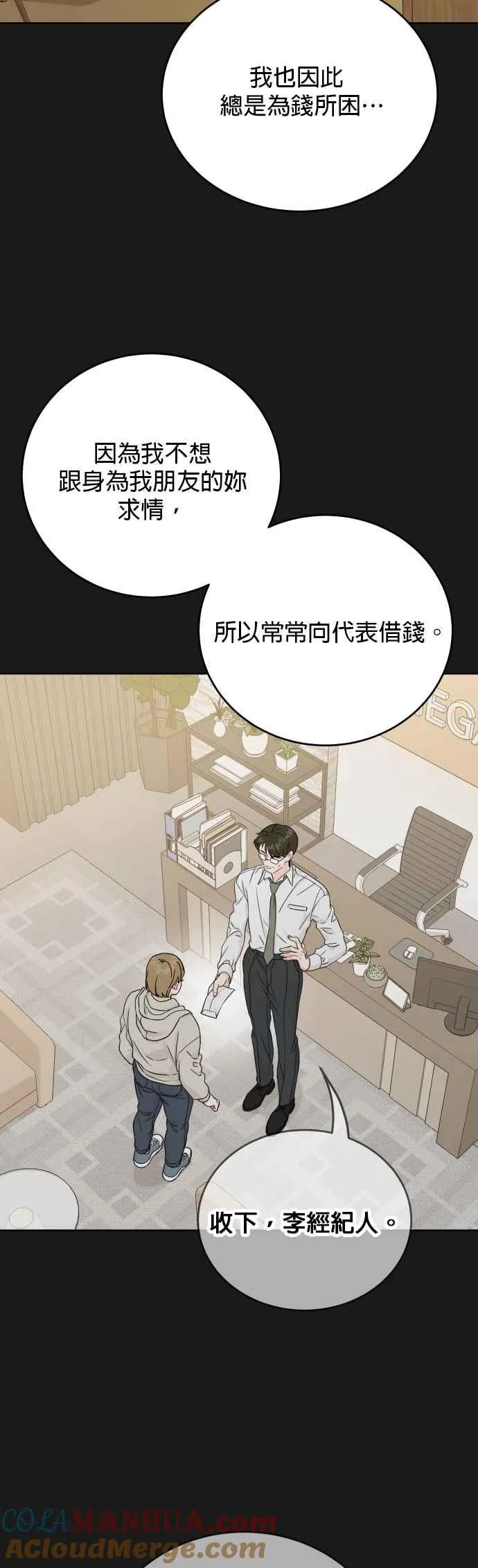 第75话 第22页