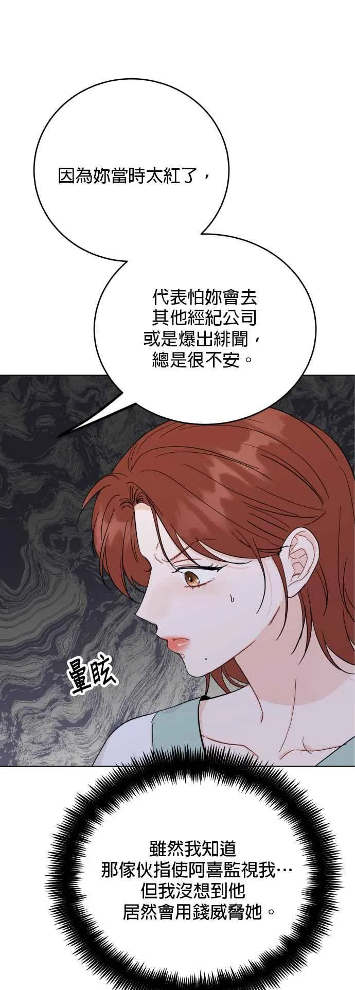 第75话 第24页