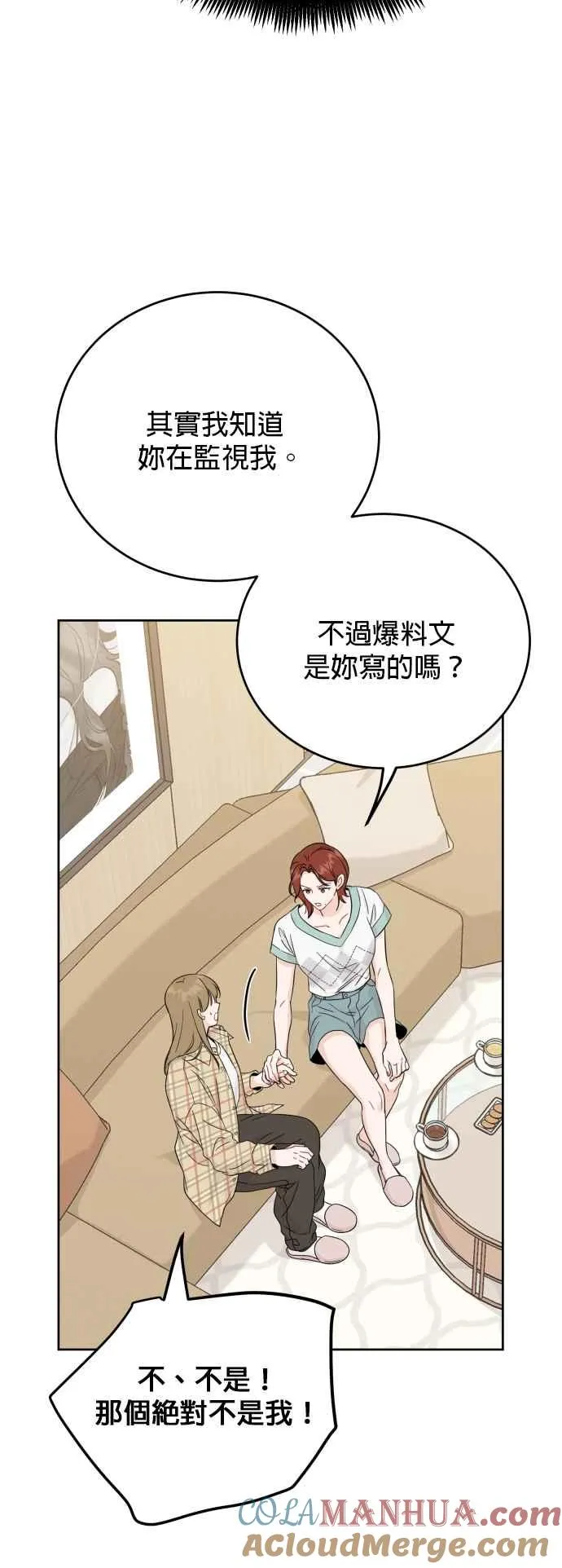 第75话 第25页